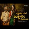 Mullatharayilu Vennila Chelode