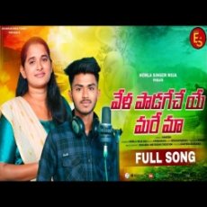 VELA PADAGECHE MAAREMA