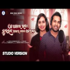 O Mere Raja Dulhan Banei Mote Neija