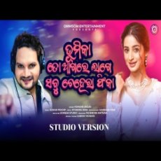 Bhoomika To Agare Lage Sabu Chehera Fika